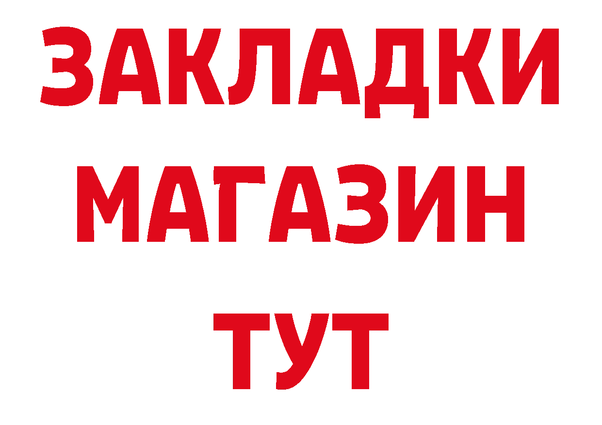 ТГК гашишное масло как войти площадка ОМГ ОМГ Городец